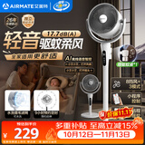 艾美特（AIRMATE）【轻音安睡】电风扇新款家用驱蚊台式空气循环扇卧室客厅超静音节能AI语音智能遥控落地扇 SQR258