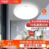 飞利浦（PHILIPS）照明LED灯小吸顶灯阳台灯走廊过道灯现代简约小三防卧室灯圆形灯 【店长推荐】10瓦白光6500K