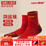 悍将（HNK）专业跑步袜子男女马拉松跑步袜子毛巾底压缩袜速干排汗透气运动袜 3.0红色 M(39-41)