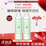 千纤草爽肤水补水保湿湿敷丝瓜水喷雾晒后舒缓化妆护肤水男女1000ml