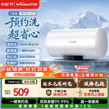 万和【节能星·预约洗·Q2E】电热水器60升2200W速热超一级能效免换镁棒抑菌净水储水式国家补贴