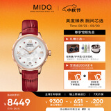 美度（MIDO）瑞士手表花淅复古红长动能时尚优雅机械皮带女表送女友