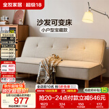 全友家居现代简约沙发床两用多功能坐卧一体客厅卧室小户型三人位沙发