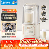美的（Midea）破壁机全自动免煮3-4人家用自清洗1.5L小型轻音预约多功能豆浆机五谷杂粮辅食料理榨汁机PB4G3-555