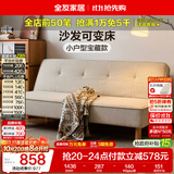 全友家居现代简约沙发床两用多功能坐卧一体客厅卧室小户型三人位沙发