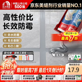 雨虹防水瓷小美防霉美缝剂十大品牌瓷地砖美缝胶防水勾缝填缝剂 亚浅灰