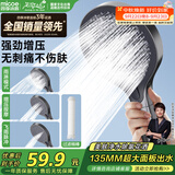 四季沐歌（MICOE）增压花洒喷头淋浴卫浴超强高压莲蓬头过滤手持M-HS47Q-LX
