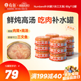 有鱼猫罐头成猫幼猫湿粮猫咪补水零食罐三文鱼口味80g*12罐