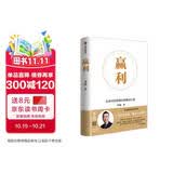 赢利 企业可持续增长的破局之道 2026年全新增补版 实战升级 赢利教练李践 著 行动教育经管系列 十大经营系统 撬动十倍增长 宋志平推荐 名创优品等领导者亲身实践 中信出版社