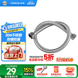 箭牌（ARROW）厨卫配件马桶浴室柜面盆龙头浴缸配件60CM不锈钢编织软管AE5906-1