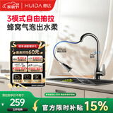 惠达（HUIDA）厨房水龙头冷热多功能抽拉旋转304不锈钢洗菜盆水槽水龙头KJ6枪灰