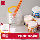得力（deli）折叠美术洗笔桶多功能可折叠绘画水桶便携式涮笔筒颜料考试礼物开学必备男女孩