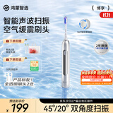 鸿蒙智选力博得智能牙刷 博享 成人电动牙刷扫振情侣生日礼物送男友送女友新婚礼物学生牙刷价保 冰川银