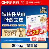 【原研进口】爱乐维叶酸 复合维生素100片2盒 补充钙铁锌维生素c 孕妇叶酸备孕片女性艾乐维 怀孕早期孕
