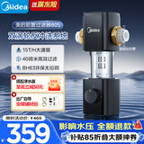 美的（Midea）前置过滤器15T/h大通量家用40微米反冲洗水驱动自动清洗滤网不锈钢免换芯全屋净水器QZBW20S-80s
