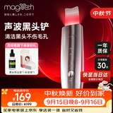 MAGITECH日本黑头铲电动超声波铲皮机吸黑头仪去黑头神器脸部美容仪毛孔清洁去粉刺神器 节日礼物送礼女友