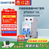 正泰(CHNT) 空气开关 家用小型断路器 空开 NBE7 2P 16A