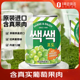 乐天韩国进口葡萄果肉果汁饮料238ml*12整箱果汁饮品乐天饮料
