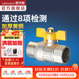 潜水艇（Submarine）4分活接三通燃气阀门黄铜燃气阀天然气一分二路独立开关燃气球阀 B1:电镀球阀开关内丝+外丝DN15