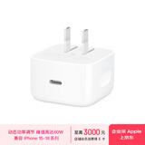 Apple/苹果 40W USB-C充电器 苹果手机充电器手机快充头 苹果18充电器 MGKP4CH/A*企业专享