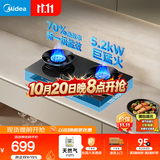 美的（Midea）【天然气】燃气灶 家用5.2kW猛火灶台嵌两用 70%热效率 可调节底盘 JZT-A5