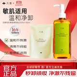 凡茜（fanxi）白茶毛孔细致卸妆油200ml+50ml温和卸妆清洁敏肌适用