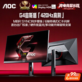 AOC 24.5英寸420Hz FastIPS 快速液晶1ms HDR400 硬件低蓝光 游戏电竞电脑显示器 宙斯盾25G4K