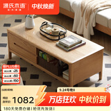 源氏木语实木茶几小户型客厅北欧茶台橡木现代简约原木茶桌 【1】橡木原木色1米茶几 整装