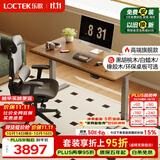 乐歌电动升降桌电脑桌站立办公学习桌E5-N/1.8m 实木白蜡木黑胡桃木色