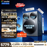 统帅（Leader）海尔出品懒人三筒洗衣机Pro2.0三烘版 14公斤大容量 内衣洗 以旧换新 家电补贴XQGL140-MHBE787SU1