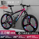 EG7山地自行车成人学生变速越野单车双减震赛车26寸青少年男女公路车 铝架三刀-炫彩【整车发货 免调试】 24寸21速【适合：145-165CM】