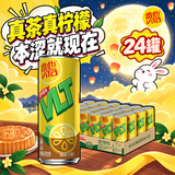 维他奶维他柠檬味茶饮料310ml*24罐 罐装柠檬茶 分享装