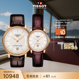 天梭（TISSOT） 手表 卡森臻我系列情侣对表 瑞士机械情侣表皮带商务表生日礼物