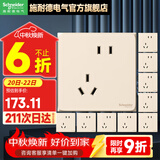 施耐德开关插座面板86型墙壁10A错位斜五孔插座 皓呈E系列WG金色 斜五孔10只装