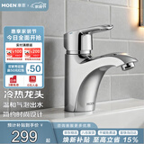 摩恩（MOEN）面盆冷热水龙头洗脸盆面盆水龙头浴室卫生间铜锌合金龙头90113