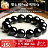 石玥珠宝精品16mm天然黑曜石手串本命年佛珠转运珠水晶手链男女士款礼物