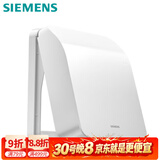 西门子（SIEMENS）开关插座防水盒 螺丝固定 暗装面板防溅盒 雅白色(可90°悬停)