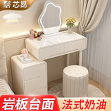芯昂梳妆台现代卧室轻奢岩板小户型化妆台实木奶油风带智能柜化妆桌 白80cm+普通柜+云朵镜+圆凳