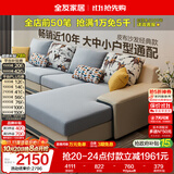 全友家居现代简约实木框架布艺沙发家用大户型客厅贵妃位转角沙发家具