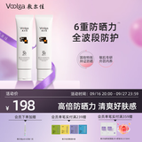 敷尔佳水感清透高倍防晒乳 防晒霜户外温和敏肌官方正品 100g （2盒装)