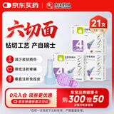 东宝胰岛素针头一次性使用医院同款胰岛素笔用针头32G*4mm6切面21支装