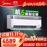 美的鸿蒙智选【价保11.11】空气机PRO 大1.5匹一级能效 外机1.6排纯铜管无风感新风挂机KFR-35GW/HWR7