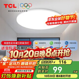 TCL吸顶灯led卧室灯全屋灯饰阳台餐厅现代简约三防灯42W白光