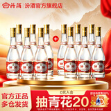 汾酒53度黄盖玻汾  清香型白酒 高度口粮酒  泡酒 53度 475mL 12瓶 非原箱（6瓶整箱*2）