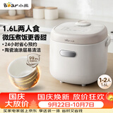 小熊（Bear）电饭煲 电饭锅1-2人 智能预约微压快煮 不粘内胆 公寓多用米饭锅1.6L DFB-K16A1