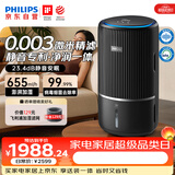 飞利浦（PHILIPS）【0.003微米精滤】空气净化器加湿一体机除甲醛二手烟味新房孕妇婴儿专用除螨尘过敏原AC3420黑