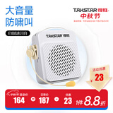 得胜E188 小蜜蜂扩音器 教学专用小巧便携扩音器户外上课宝地摊小喇叭导游扩音器 E188冰川白+三合一麦克风