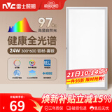 雷士（NVC）厨房灯led集成吊顶吸顶灯铝扣板卫生间300×600平板全光谱面板灯