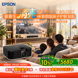 爱普生（EPSON）CH TW6280T家用投影仪 4K专业家庭影院智能投影仪[±60%镜头位移 1.62倍光学变焦]