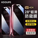 KOOLIFE适用 苹果18Pro钢化膜防窥膜 iPhone18Pro手机膜防偷窥隐私保护贴膜全屏覆盖玻璃防偷看防摔防指纹